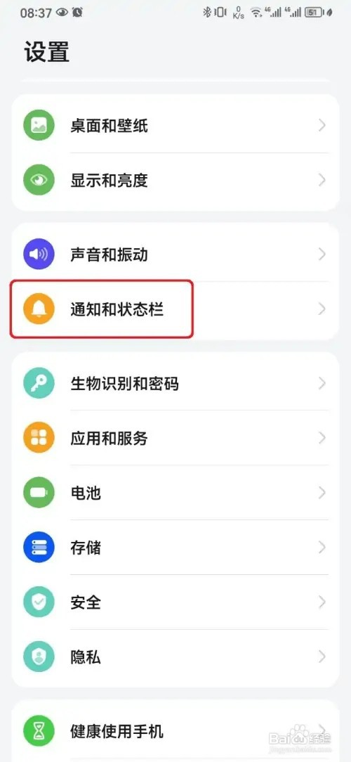 怎样取消华为手机状态栏纯净显示