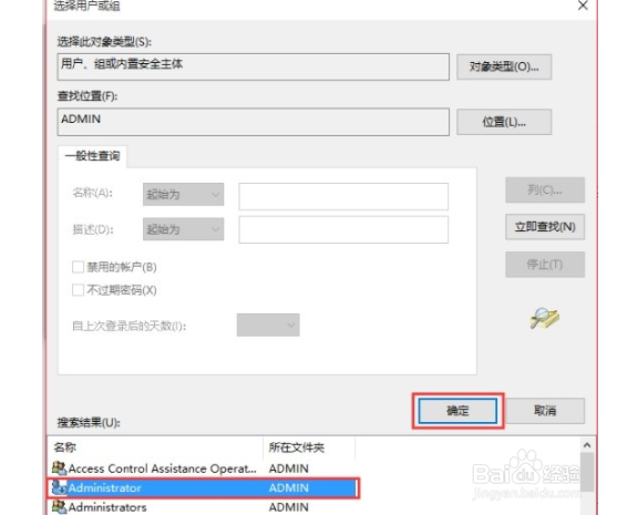 win10系统如何提示删除文件需要管理员权限