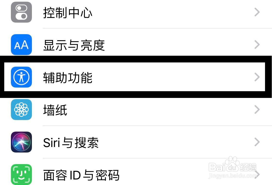 苹果手机屏幕字体突然变大怎么关闭缩放功能