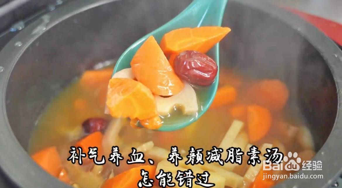 减脂补血甜菜素汤的做法