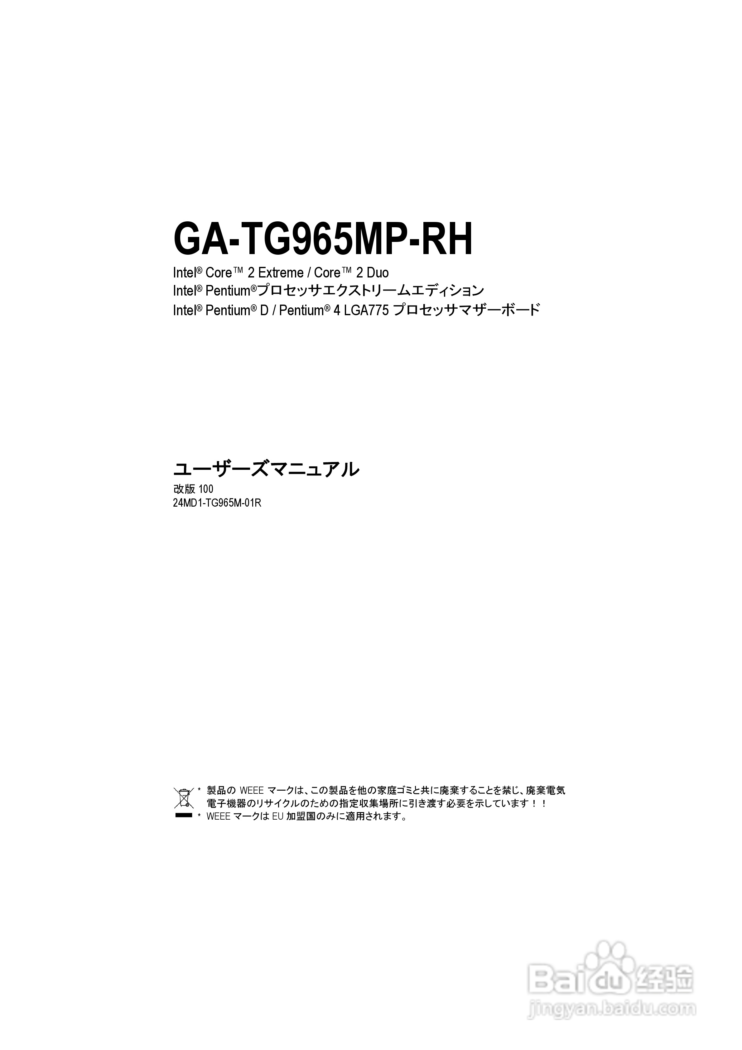 技嘉GS-R113V-RH (1.0)型服务器使用说明书:[5]