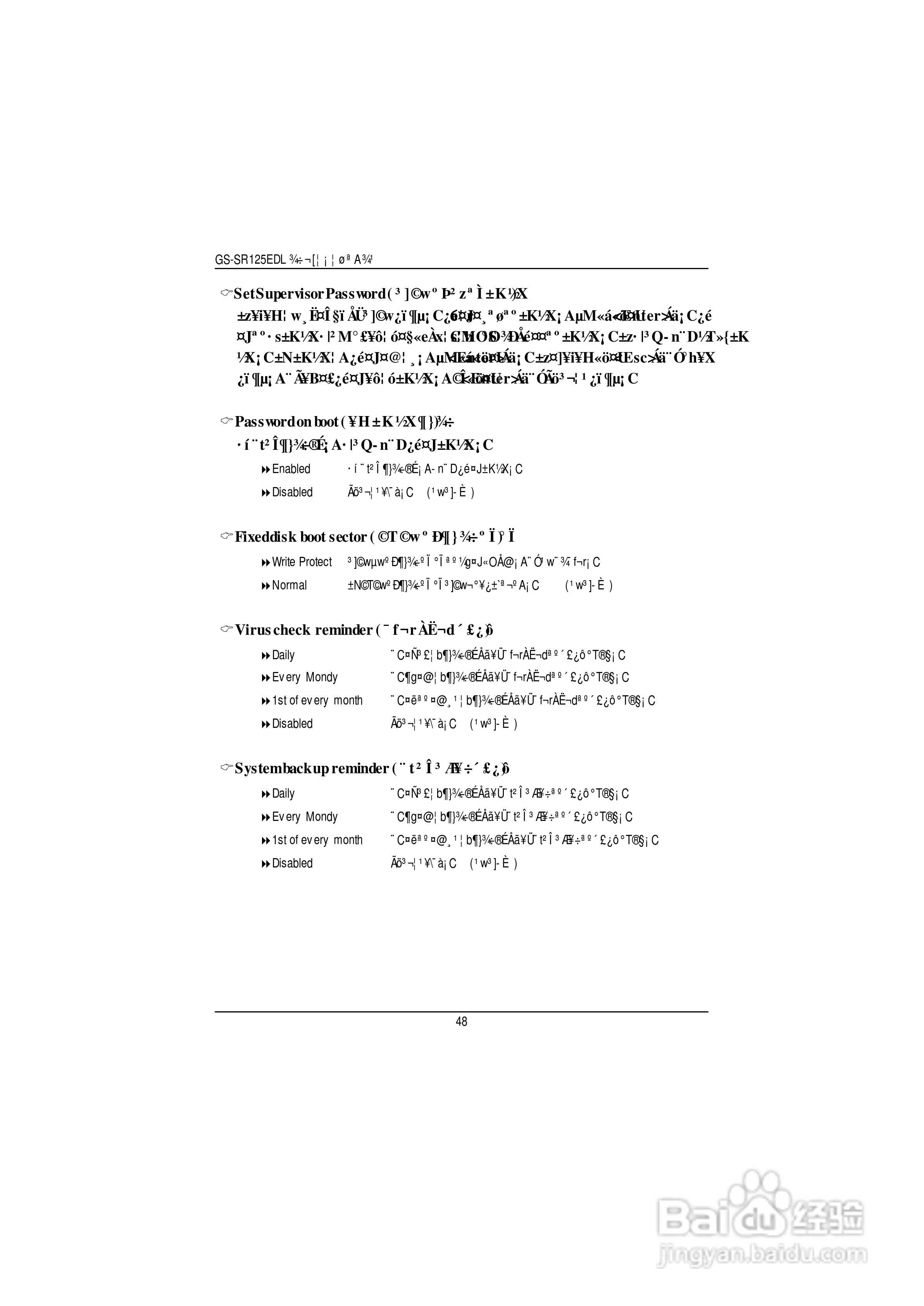 技嘉GS-SR125EDL(1.0 )型服务器使用说明书:[5]
