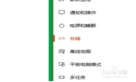Win10怎么使用自带功能清理缓存文件？