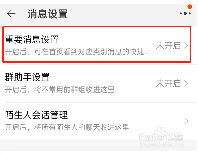 淘宝重要消息提醒在哪里设置