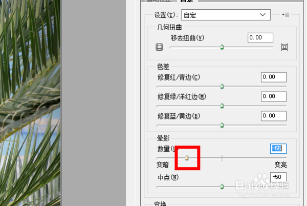 PS制作暗角效果图片