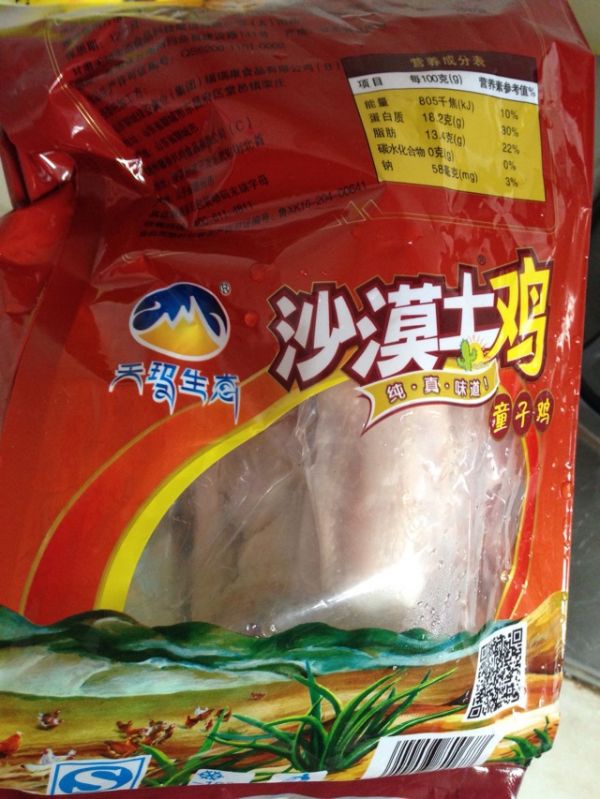 黑胡椒海盐烤全鸡