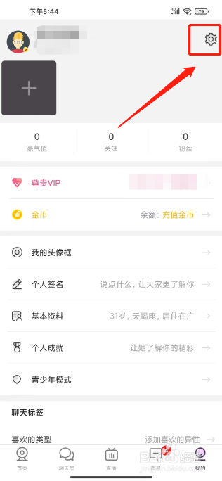 聊伴怎么关闭消息推送声音