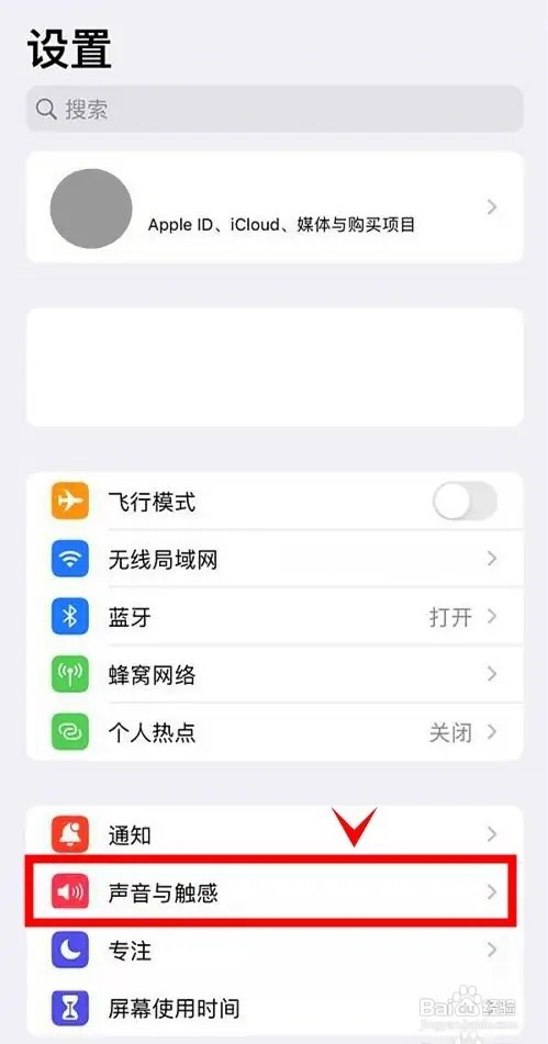 iphone13如何关闭锁定声