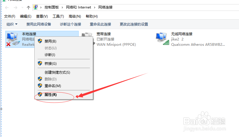 电脑如何设置ip地址