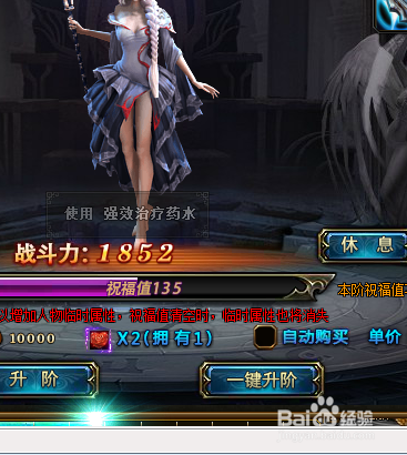 教你诸神黄昏神女升级