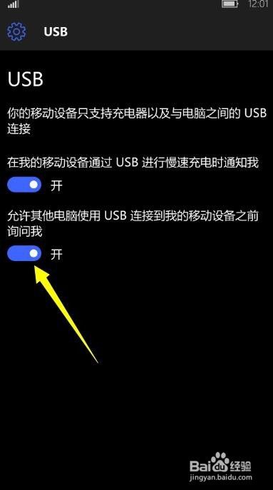 小米4刷入Win10后怎么连接电脑