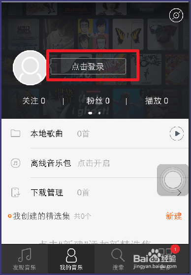 虾米音乐2个月免费VIP怎样领取