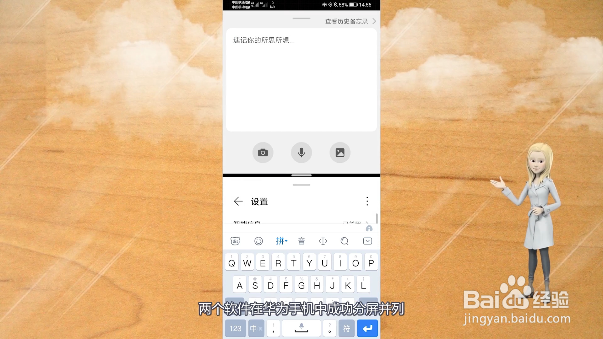 华为怎么分屏