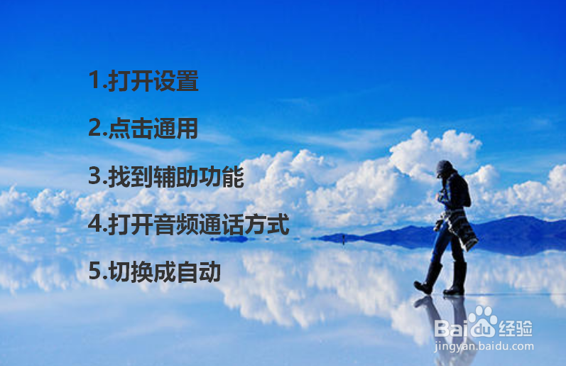 苹果手机没声音了显示耳机模式怎么办