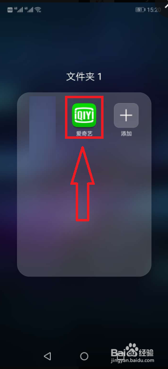 爱奇艺如何清除观看历史
