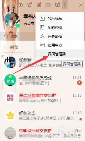 怎么打开自己的QQ邮箱？