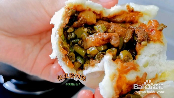 豇豆酱肉包的做法