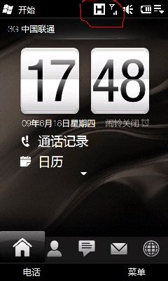 HTC Diamond2的可视电话设置