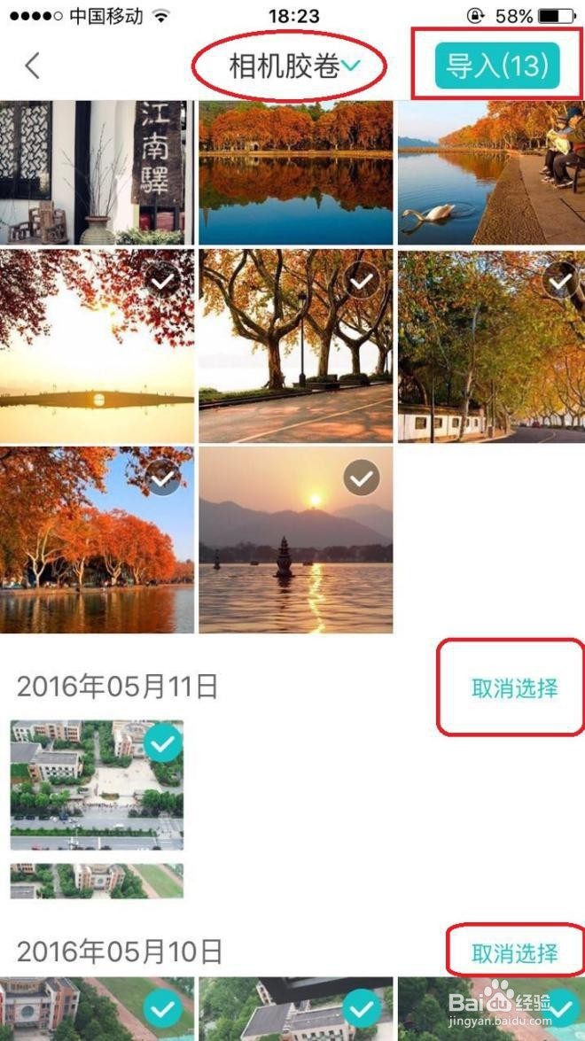 如何用withme快速整理导入手机照片