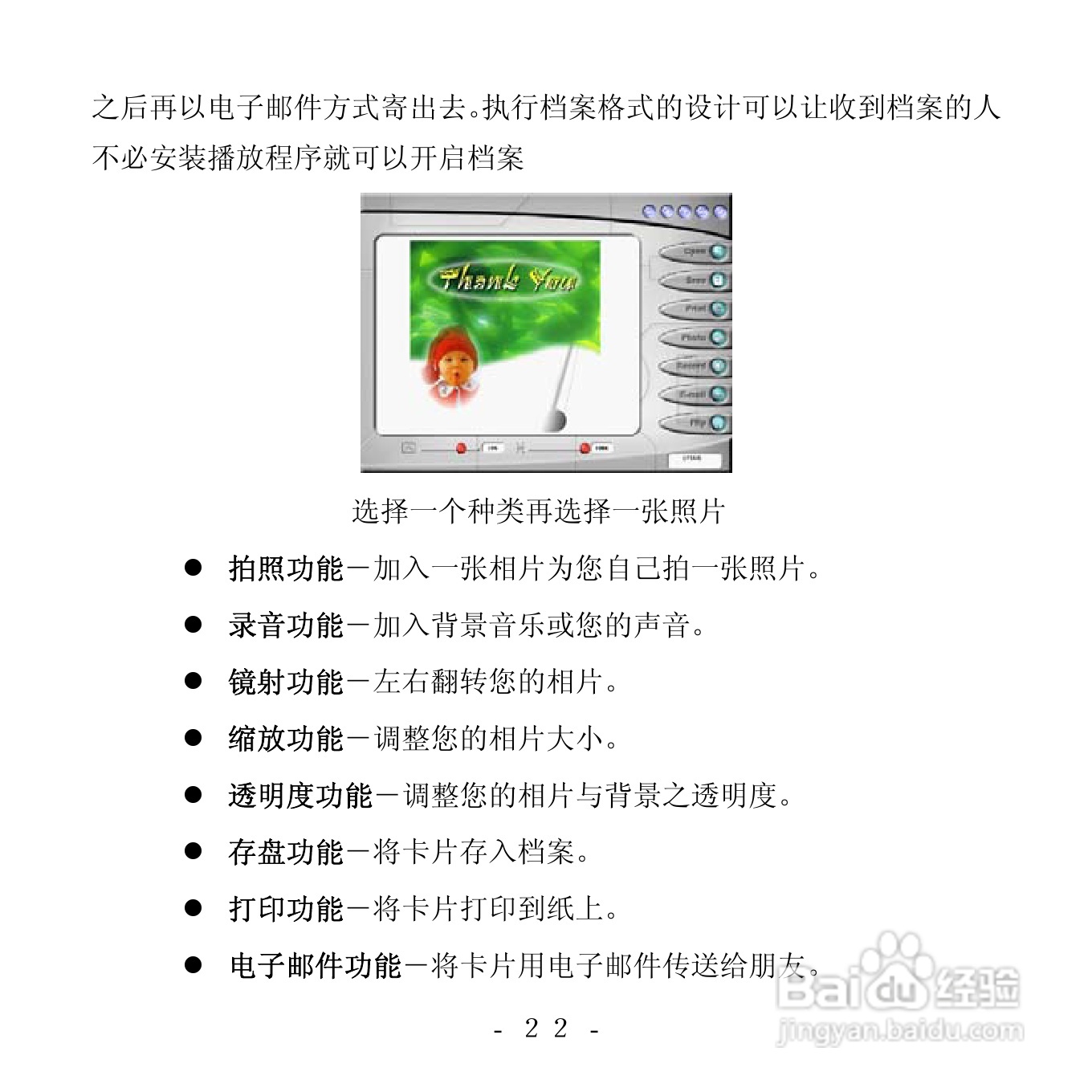 双飞燕XP-130MG型摄像头使用说明书:[3]