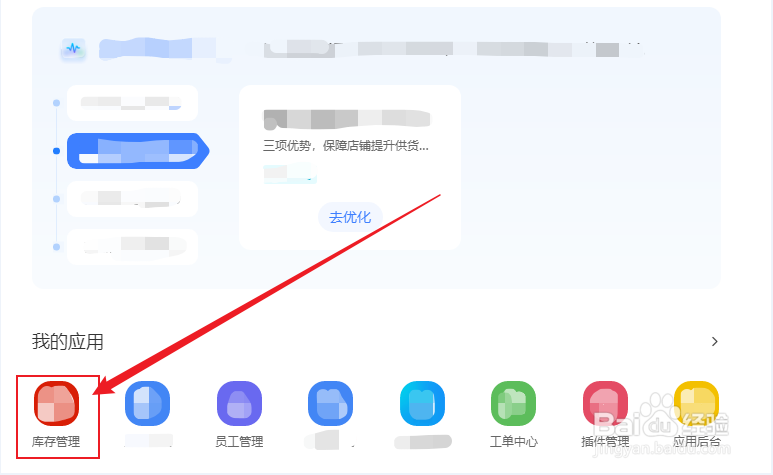 淘宝/天猫宝贝如何设置定时改/增/减库存