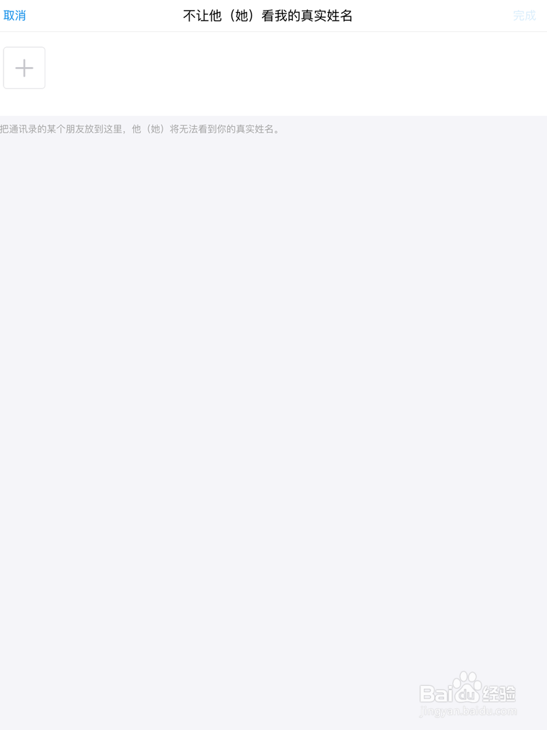 支付宝可以隐藏自己的真实姓名吗?怎么隐藏