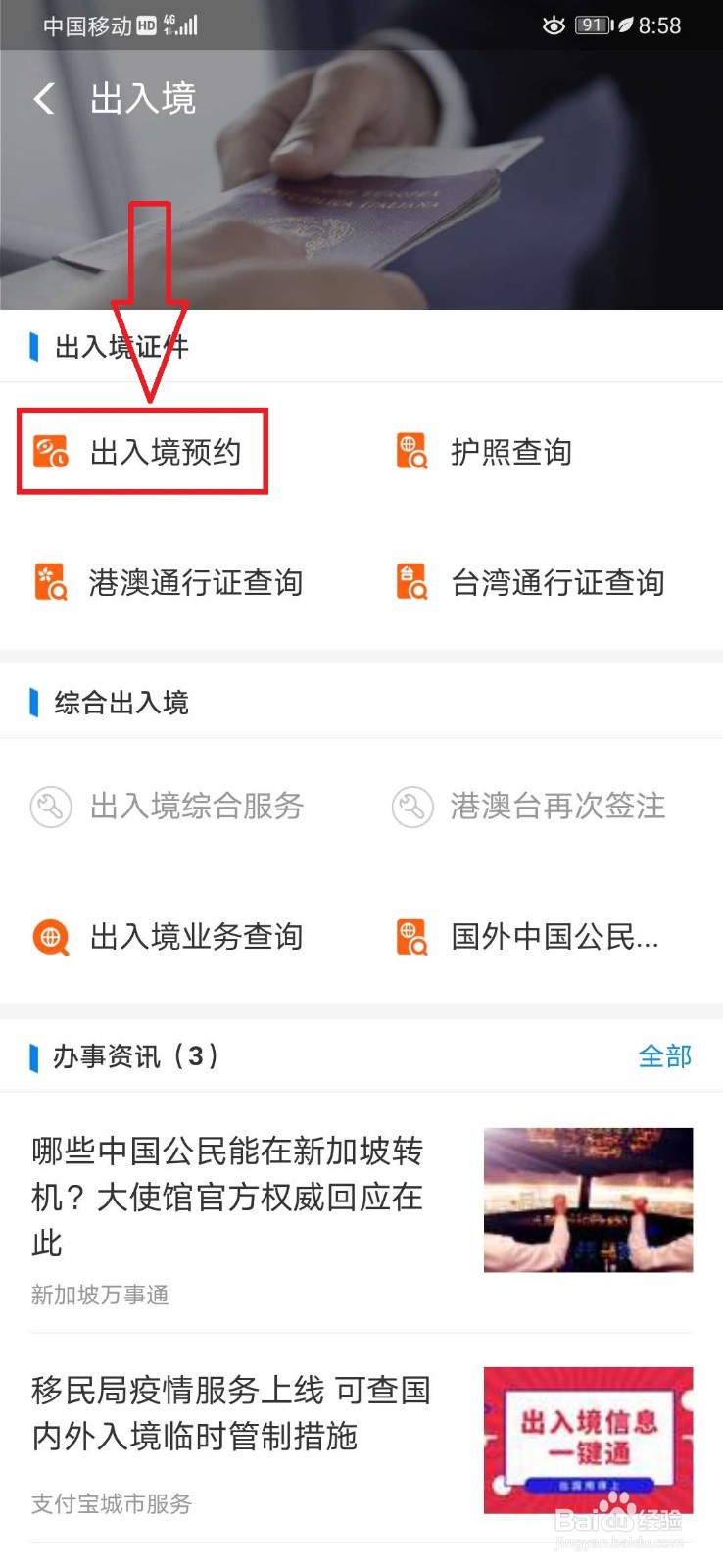 护照有效期到了怎么办理