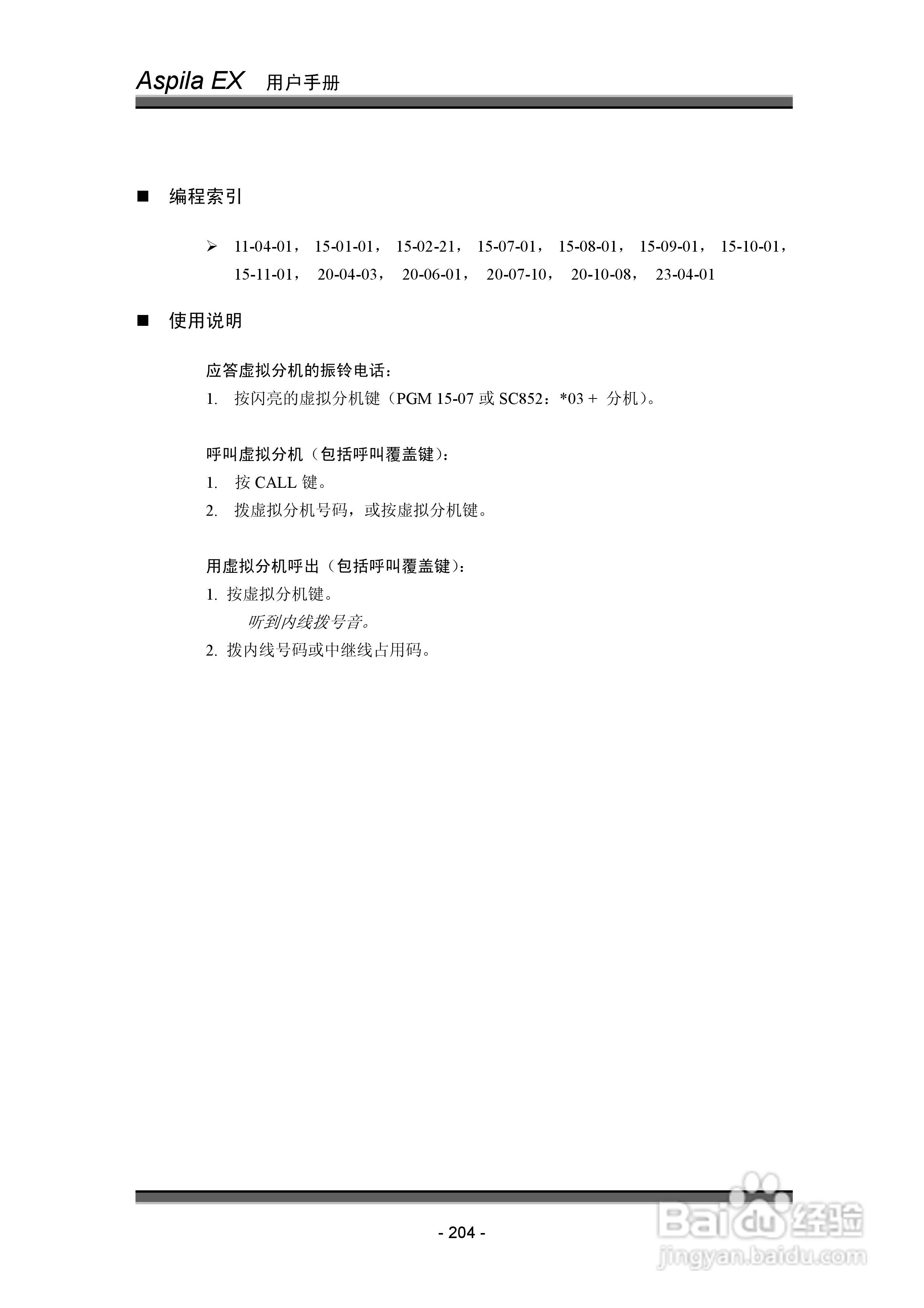 NEC交换机说明书:[21]