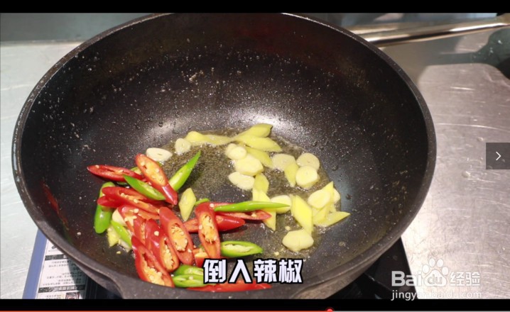 爆炒牛舌的做法
