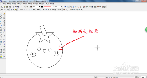 西红柿的简笔画