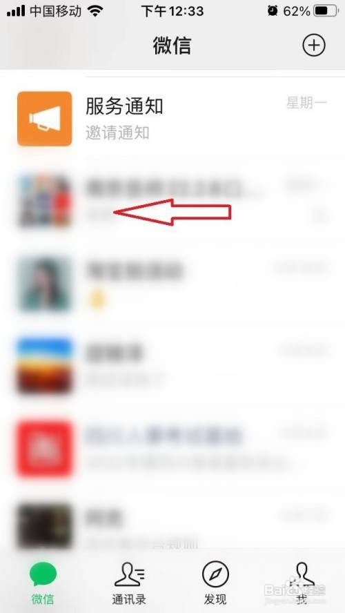 微信视频怎么静音播放