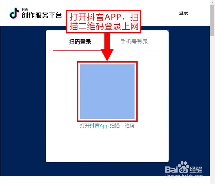 抖音网页版如何回复评论