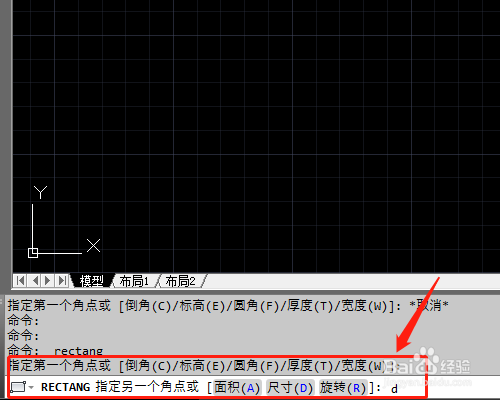 cad画矩形怎么输入长宽