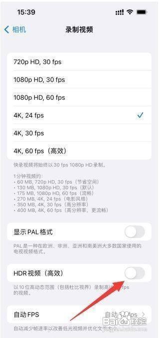 苹果13手机的HDR模式如何关闭