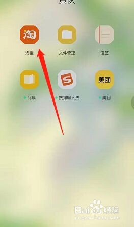淘鲜达如何预约次日订单?