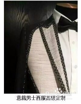 男士西服定制