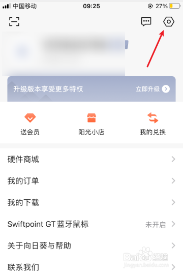 向日葵如何关闭只有在wifi情况下才能下载文件