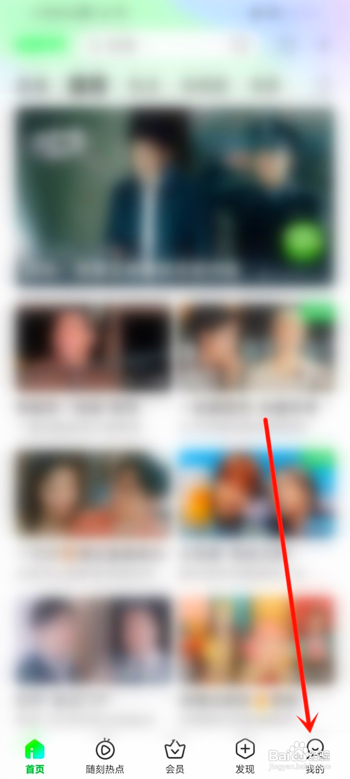 爱奇艺签到领会员到哪里