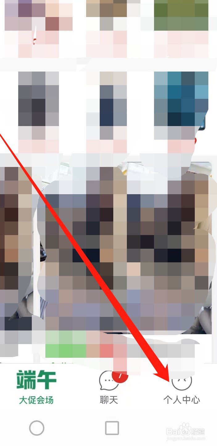 拼多多如何查找常见问题