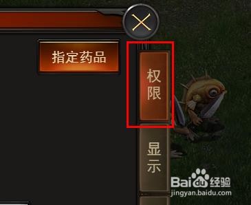 战神霸域中的组队邀请怎样关闭