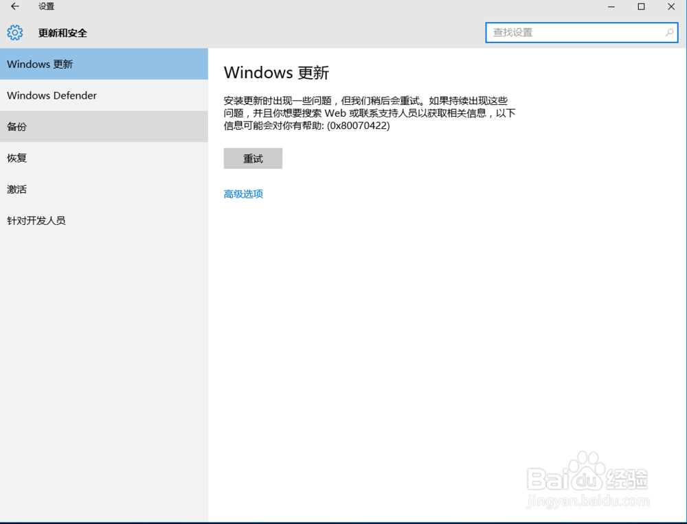 win10电脑系统关闭自动更新
