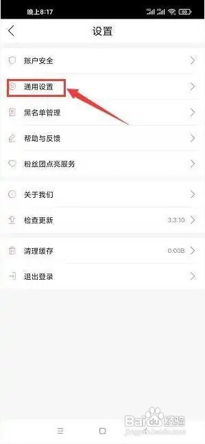 浪花直播非WIFI下自动播放在什么地方开启?