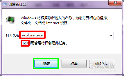 桌面图标消失了怎么办(怎样添加explorer.exe)