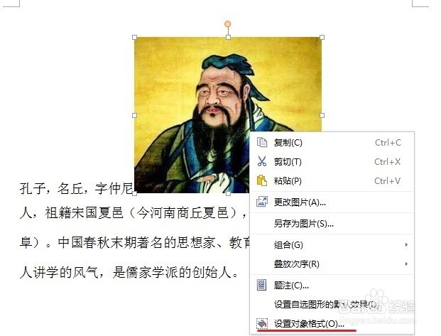 图片插入Word/WPS后发现图片和文字重叠怎么办?