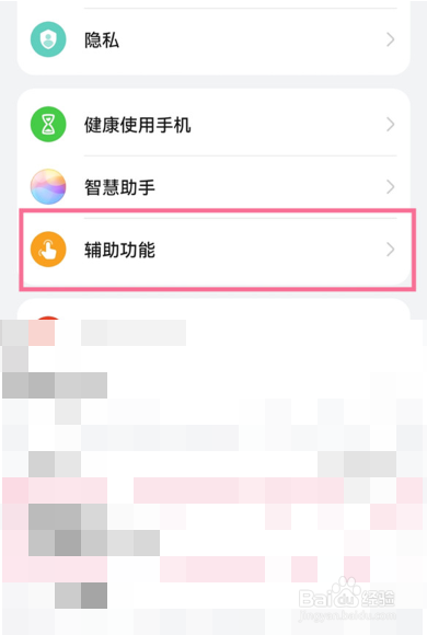 华为mate40pro怎么指关节截屏