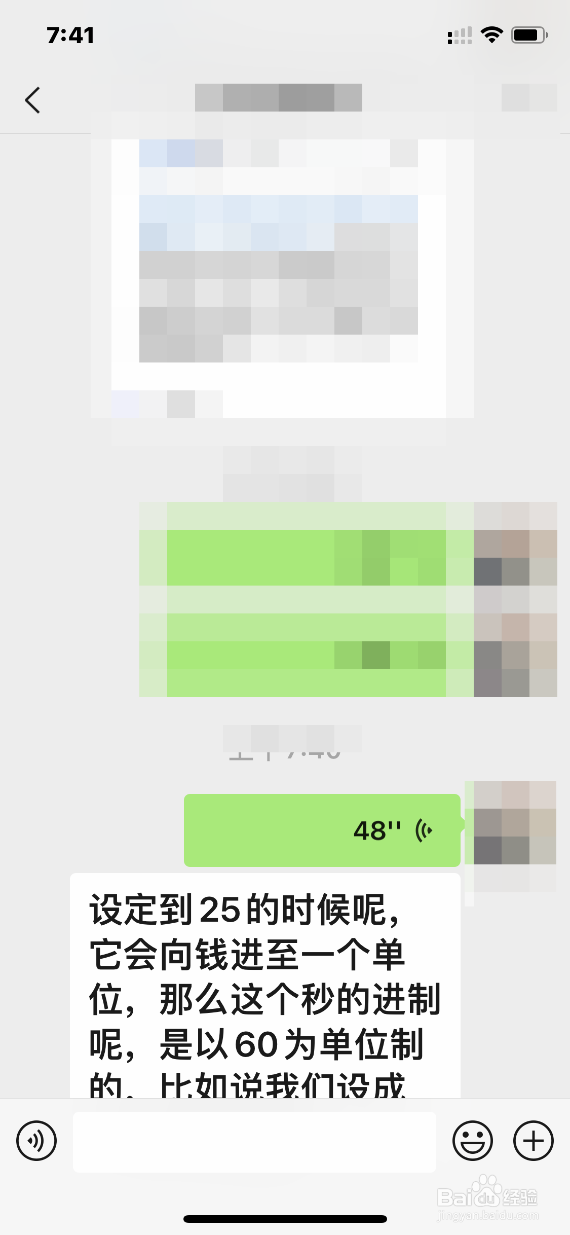 怎样给微信朋友同时发送语音和文字