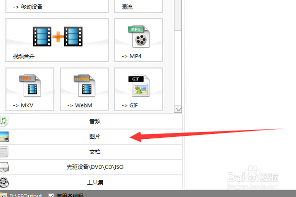 格式工厂怎么把图片转成JPG格式,图片转换格式