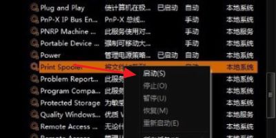错误-正在打印是什么原因？