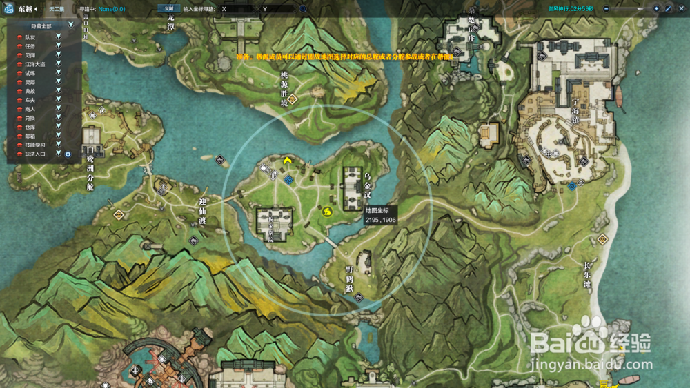 天涯明月刀墨宝录画卷-乌金汊