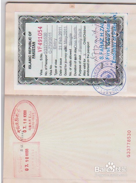 巴基斯坦签证办理需要准备的资料
